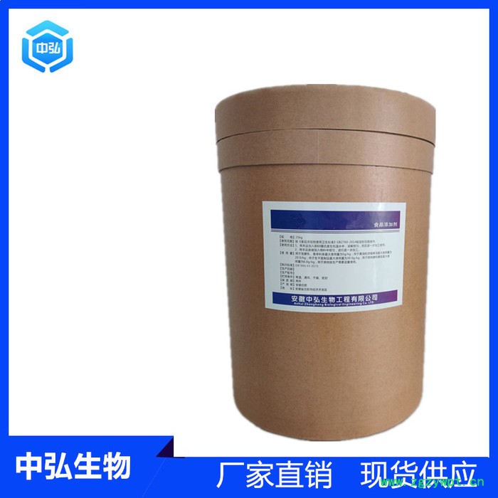 中弘厂家 食品肉桂醇批发 食品防腐剂图4