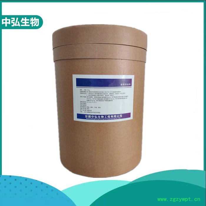 中弘厂家 食品肉桂醇批发 食品防腐剂图5