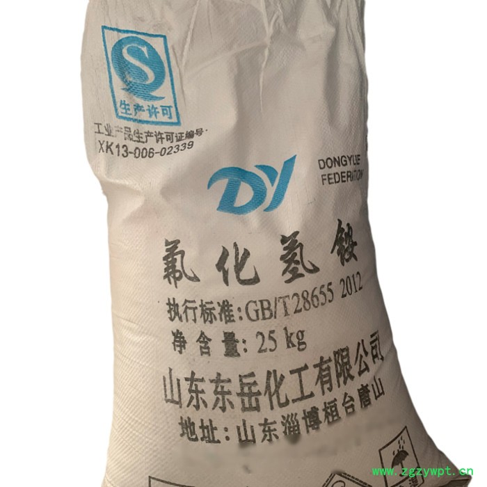 佰科 氟化氢铵 工业级氟化氢铵 防腐剂氟化氢铵  双氟化铵 厂家直供 量大从优