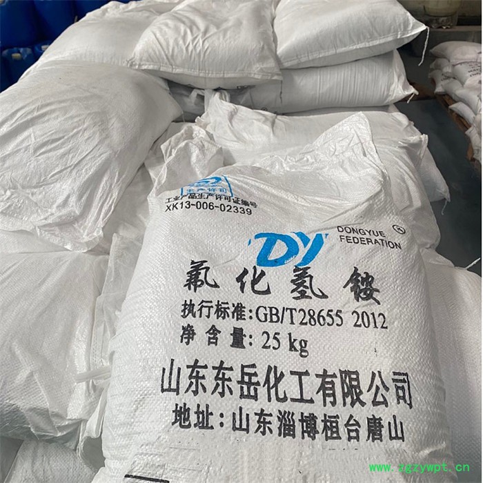 佰科 氟化氢铵 工业级氟化氢铵 防腐剂氟化氢铵  双氟化铵 厂家直供 量大从优图2