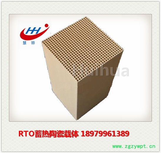 RTO设备专用蜂窝陶瓷蓄热体 RTO催化剂图2