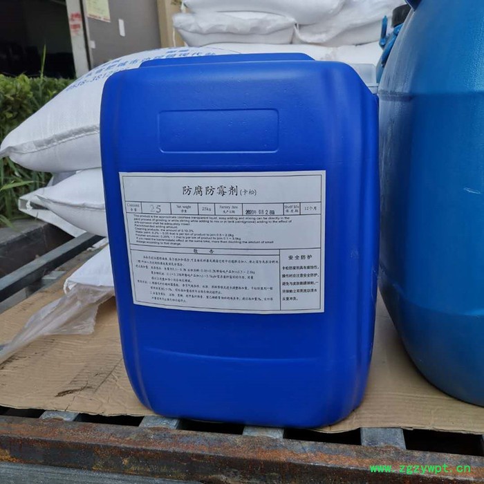 卡松防腐剂 现货批发 鑫沃图4