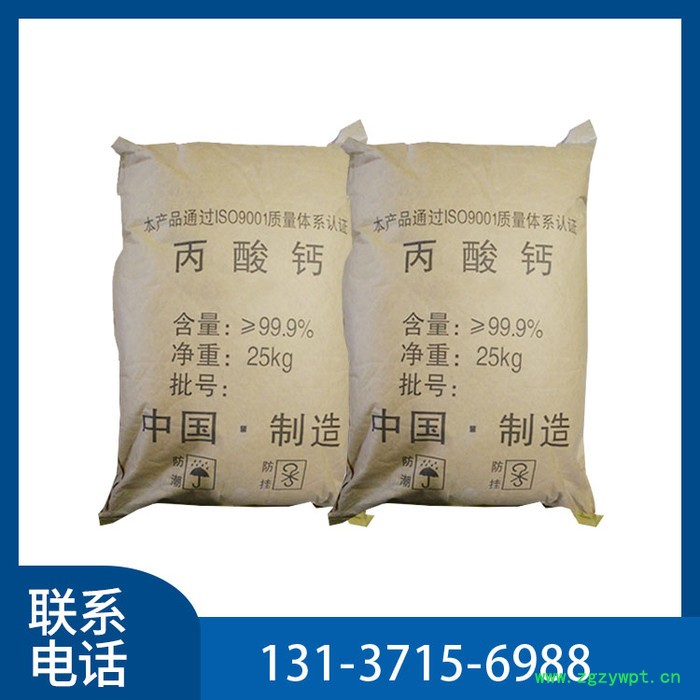 现货供应 丙酸钙饲料级保鲜剂防腐剂饲料保藏剂 量大从优图3