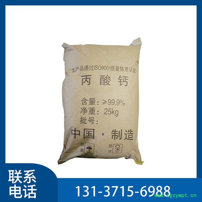 现货供应 丙酸钙饲料级保鲜剂防腐剂饲料保藏剂 量大从优图5