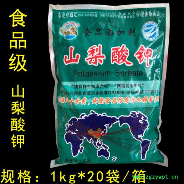 河南华悦现货大量供应王龙食品级山梨酸钾肉制品糕点保鲜防腐剂山梨酸钾图5