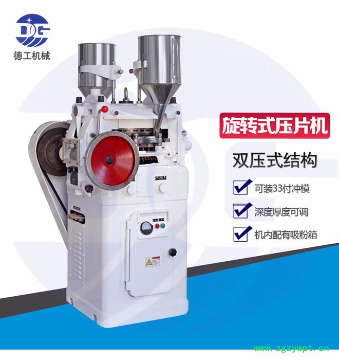 ZP33催化剂压片机 直销压片机 消毒剂压制图4