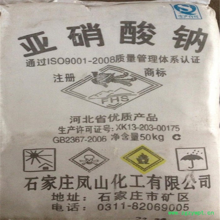 厂家批发 工业级亚硝酸钠 98.5%亚硝酸钠 直销亚硝酸钠防腐剂图2