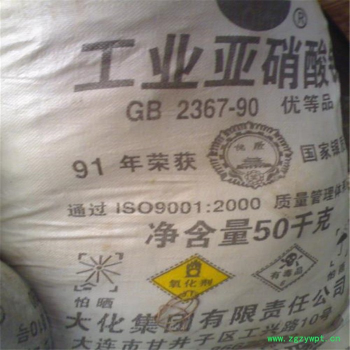 厂家批发 工业级亚硝酸钠 98.5%亚硝酸钠 直销亚硝酸钠防腐剂图4