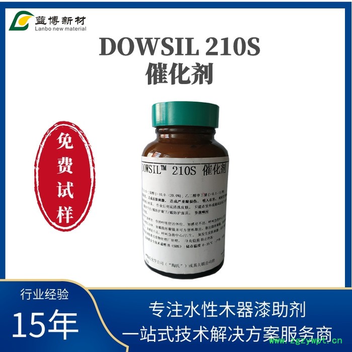 蓝博大量供应陶氏DOWSIL210S催化剂 降低出现缩孔的可能性易于使用图2