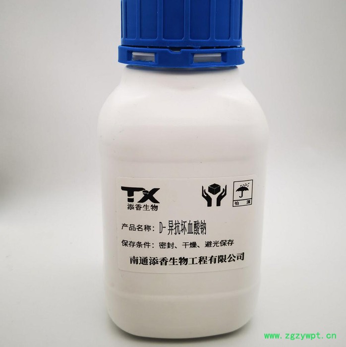 添香生物   防腐剂D-异抗坏血酸钠食品级异VC钠99% 食品级D-异抗坏血酸钠图2