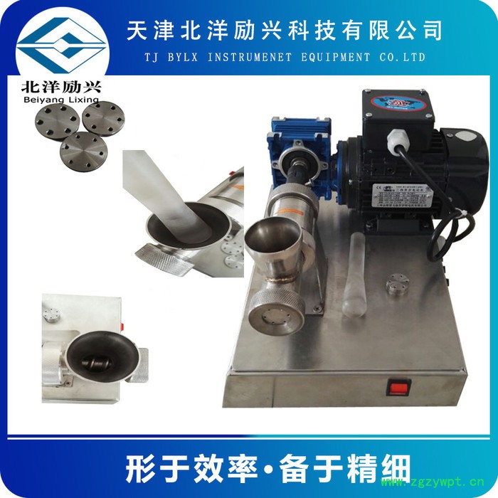 北洋励兴bylx-3 催化剂成型挤出仪器  北洋励兴单螺杆催化剂成型挤条机，湖北武汉宜昌荆州十堰黄石图4