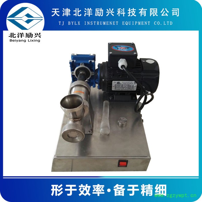 北洋励兴bylx-3 催化剂成型挤出仪器  北洋励兴单螺杆催化剂成型挤条机，湖北武汉宜昌荆州十堰黄石图3