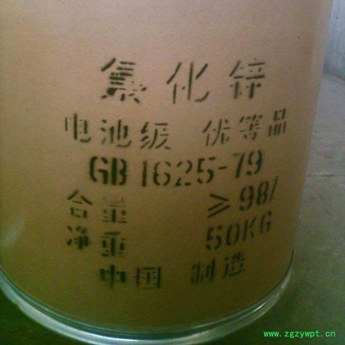 厂家供应天津氯化锌 工业级国标98%催化剂防腐剂 氯化锌 量大优惠图7
