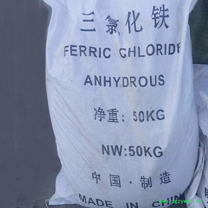 济南 无水氯化铁 96% 催化剂 氧化剂 氯化剂 着色剂 凝聚剂图4