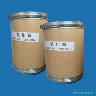 汇锦川 氧化钴 98% 一氧化钴 催化剂 着色剂 营养剂