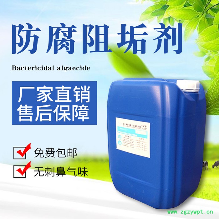 ** 五吉WJ-65 锅炉药剂 防腐阻垢剂 锅炉防垢剂 锅炉防腐剂 放心使用 节能环保图6