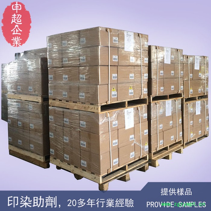 申超Shenchao C-100交联剂,交联固化剂,交联固色剂,交联催化剂,水性交联剂,油性交联剂图6