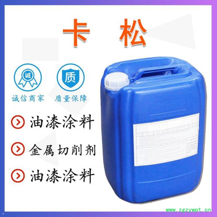 防腐剂卡松 日化专用杀菌防腐剂卡松 1.5% 2.5% 7% 10%卡松 一手货源图7