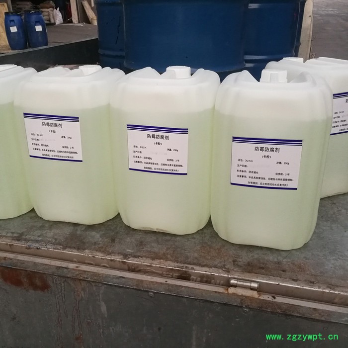 防腐剂卡松 日化专用杀菌防腐剂卡松 1.5% 2.5% 7% 10%卡松 一手货源图6