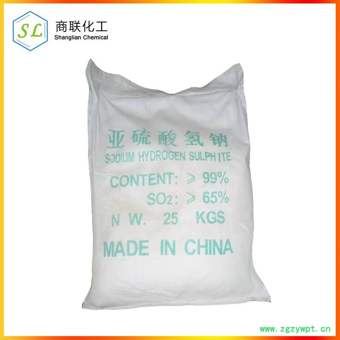 亚硫酸氢钠 工业级 含量65.6% 处理含铬水 电镀添加剂 漂白防腐剂图3