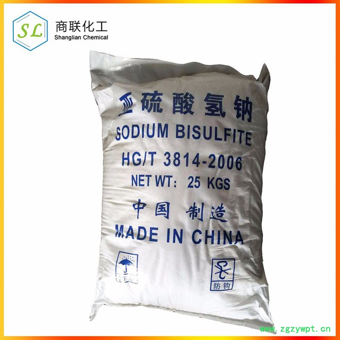 亚硫酸氢钠 工业级 含量65.6% 处理含铬水 电镀添加剂 漂白防腐剂图4