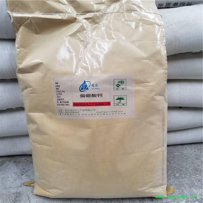 济南 偏硼酸钙 99.9% 防火防锈涂料 催化剂 防腐剂 促销价格图3