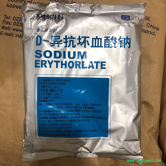 食品级D-异抗坏血酸钠食品级防腐剂异VC钠厂家图3