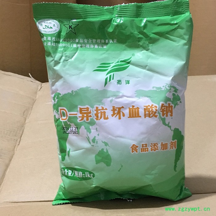 食品级D-异抗坏血酸钠食品级防腐剂异VC钠厂家图5