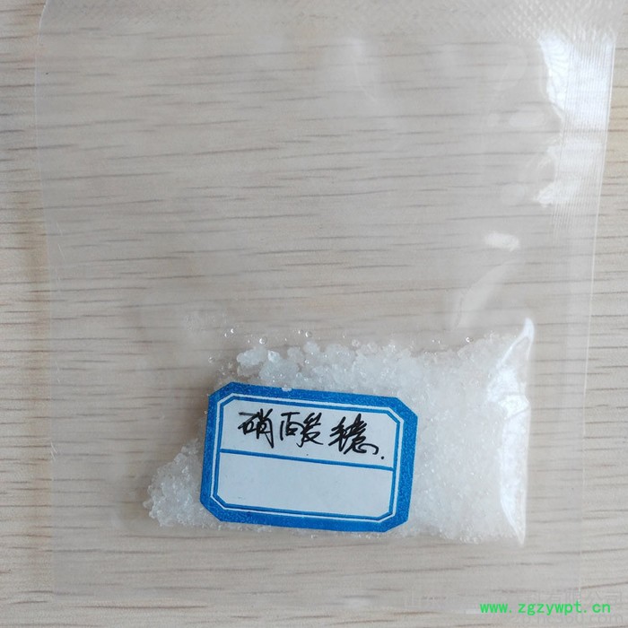 五水合硝酸镱稀土催化剂  山东生产硝酸镱厂家图5