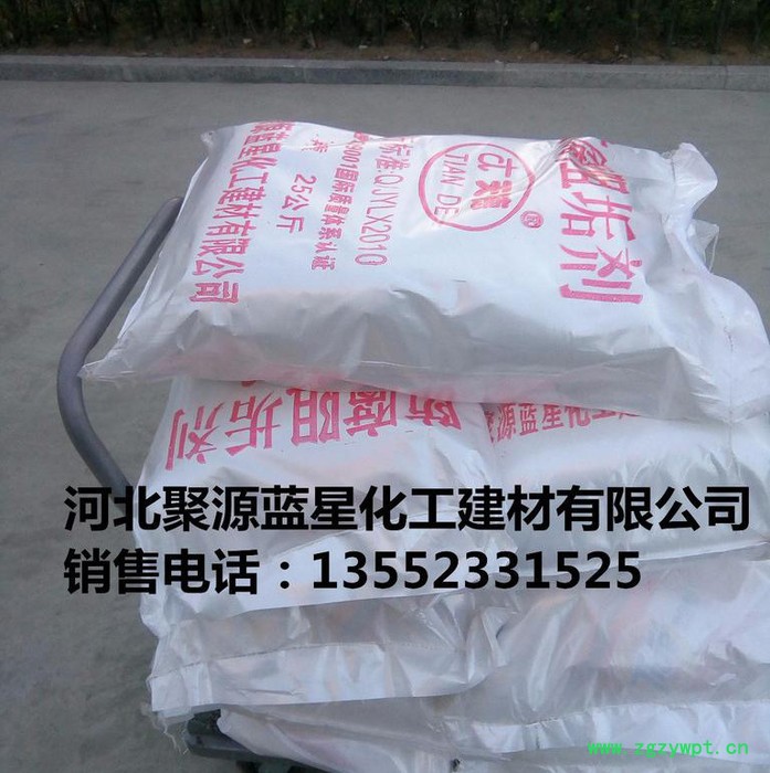 聚源蓝星JY48 除氧剂防腐剂水处理剂水质稳定剂图3