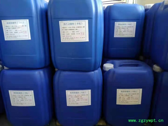 福睿达供应凯松防腐剂 卡松防霉剂 异噻唑啉酮 仓库现货图4