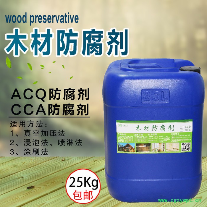 ACQ木材防腐剂防腐液CCA/ACQ防虫防蚁防腐蚀菌原木竹木园林古建长效防腐40年图3