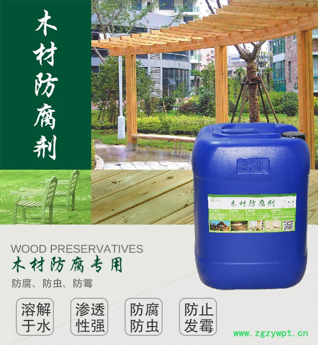 ACQ木材防腐剂防腐液CCA/ACQ防虫防蚁防腐蚀菌原木竹木园林古建长效防腐40年图2