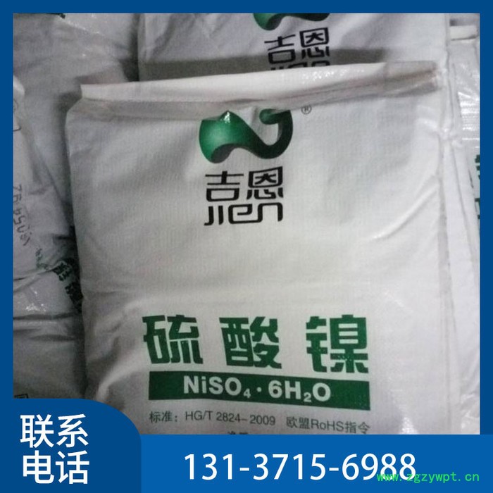 厂价供应  硫酸镍 电镀级 催化剂 工业印染媒染剂 金属着色剂 量大从优图3