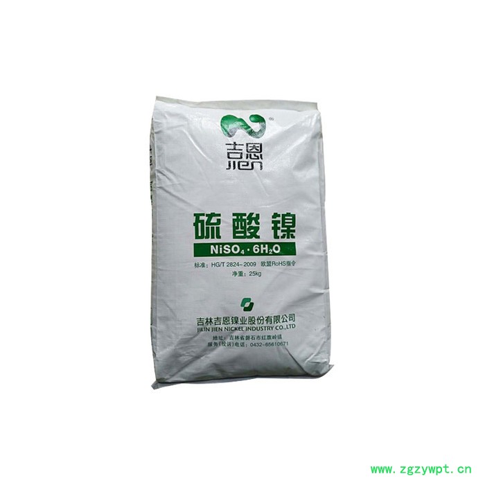 厂价供应  硫酸镍 电镀级 催化剂 工业印染媒染剂 金属着色剂 量大从优图5