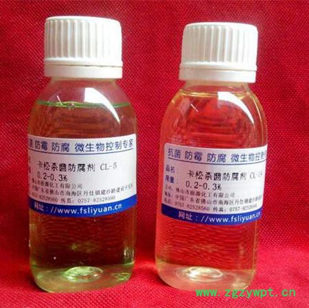 云飞工业级卡松 防腐剂图3