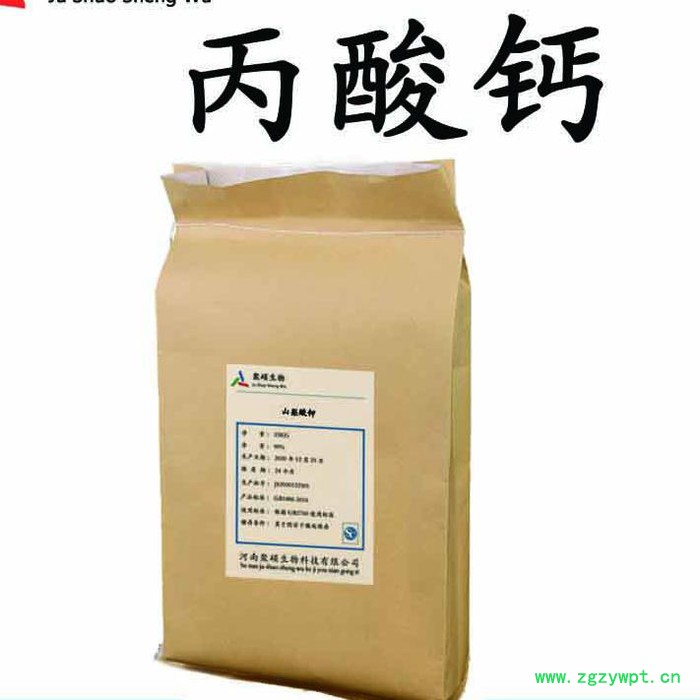 聚硕食品级丙酸钙 丙酸钙价格 丙酸钙厂家 丙酸钙防腐剂 面制品专用防腐剂图5