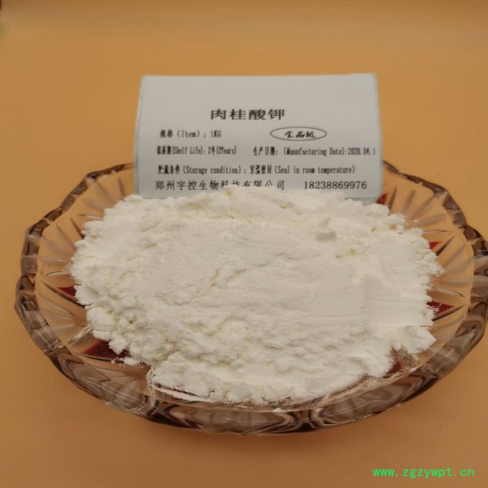 宇控食品级肉桂酸钾生产厂家 肉桂酸钾食品防腐剂图7