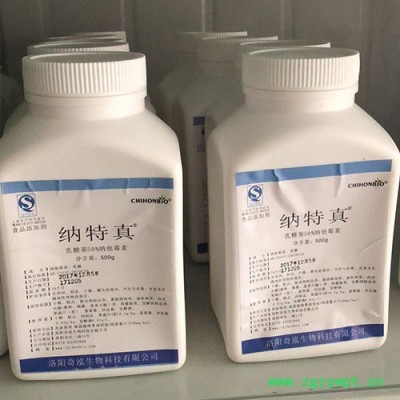 供应食品级 防腐剂 纳他霉素 大量从优 500g