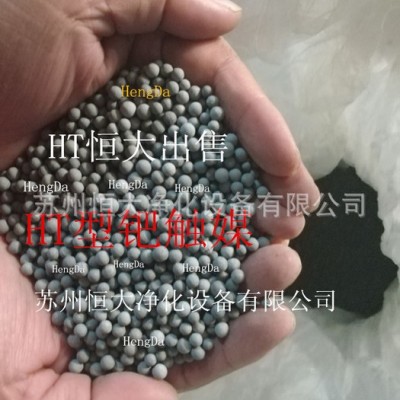 钯触媒 高纯氮气纯化装置专用催化剂  苏州恒大**