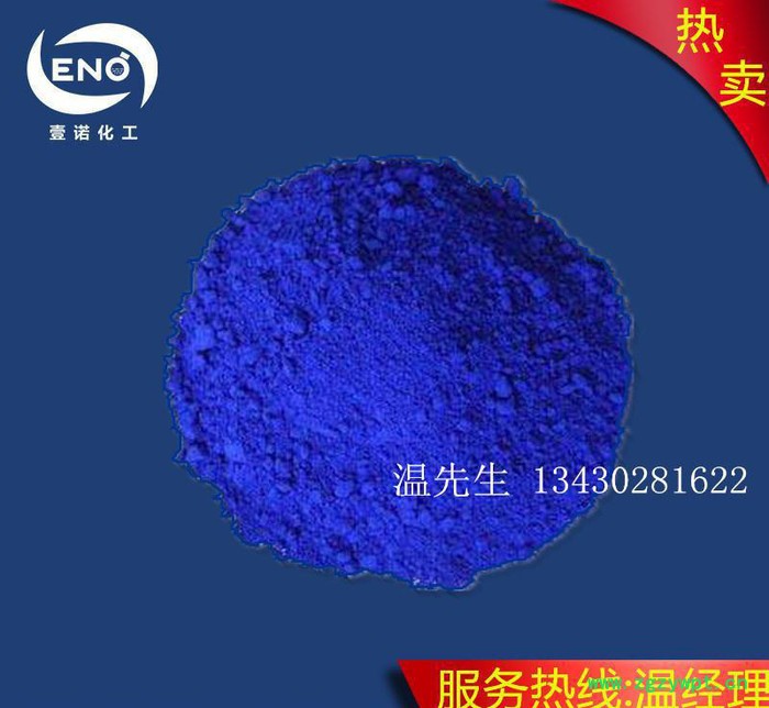 群青蓝颜料代理 防老剂催化剂群青 涂料油墨橡胶塑料蓝光增白图2