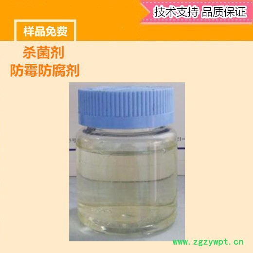 SD 815-10 涂料防腐剂  苯并异噻唑啉酮（杀菌剂表面活性剂厂家）图4