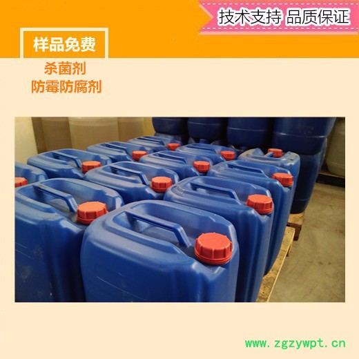SD 815-10 涂料防腐剂  苯并异噻唑啉酮（杀菌剂表面活性剂厂家）图3