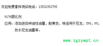 **耐黄变固化剂催化剂耐磨耐扣牢固度好图2