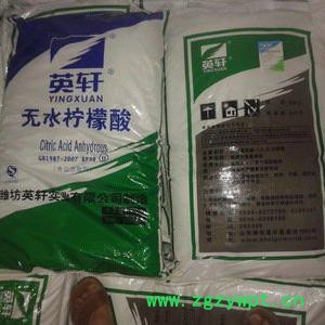 现货供应英轩食品级保鲜剂防腐剂饮料酸味剂PH值调节剂无水柠檬酸图5