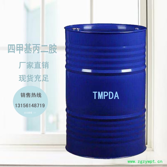 供应 四甲基丙二胺 国标TMPDA固化剂 工业催化剂  cas 110-95-2图4