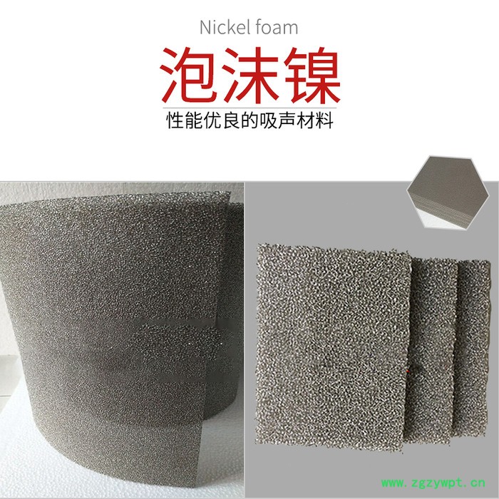 电池电极屏蔽过滤载体  吸声吸烟净化泡沫镍     电容器催化剂图5