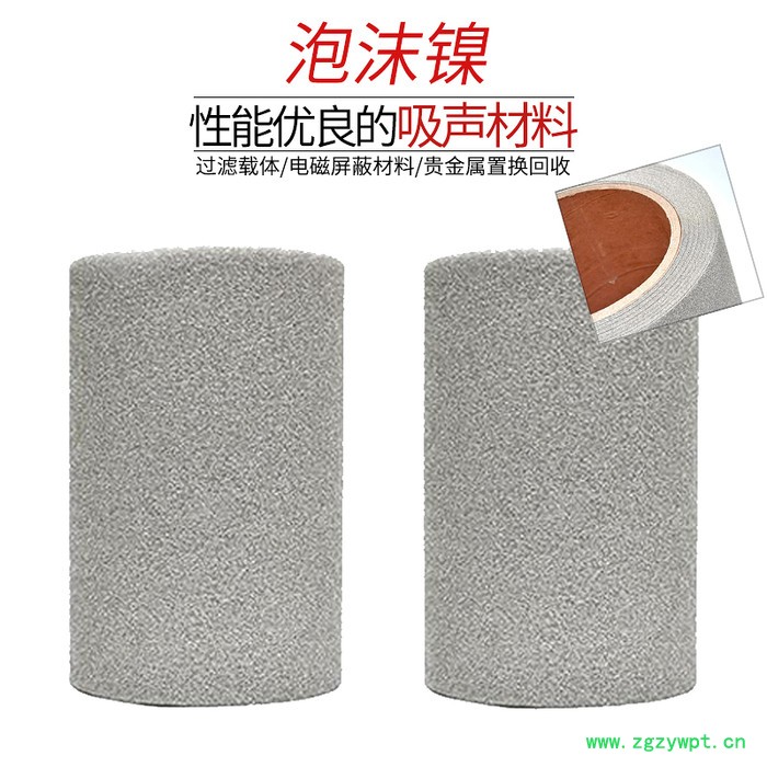 电池电极屏蔽过滤载体  吸声吸烟净化泡沫镍     电容器催化剂图6