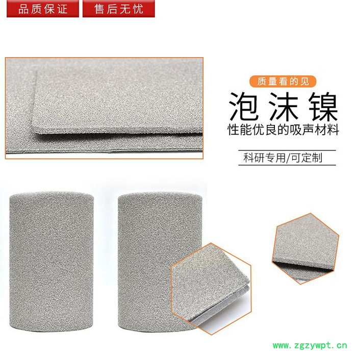 电池电极屏蔽过滤载体  吸声吸烟净化泡沫镍     电容器催化剂图4