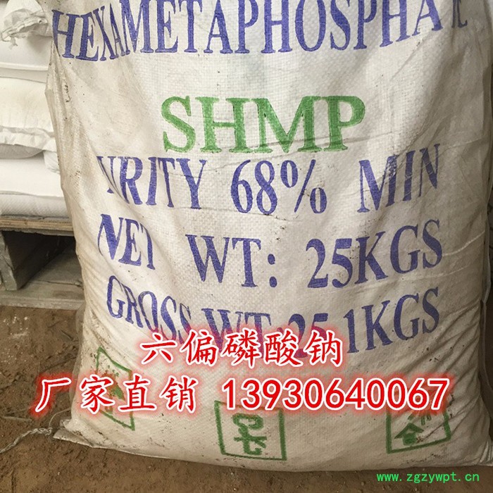 晨坤供应六偏磷酸钠食品防腐剂油田造纸纺织印染石油化工用易水解皮革冶金建材用作软水剂缓冲剂 浮选剂 分散剂 高温结合剂图2